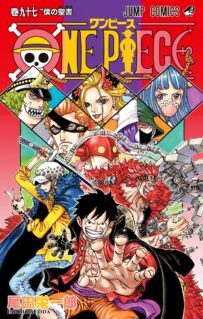 ONE PIECE - CHAPTER 1